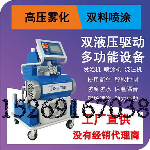 聚氨酯噴涂機(jī)活動(dòng)房屋隔熱保溫現(xiàn)場施工(圖1) JNJX-H-T40聚氨酯噴涂機(jī)